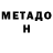 БУТИРАТ бутик Metalicus Deus