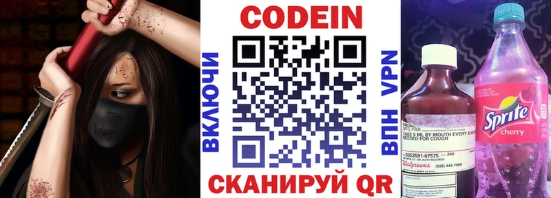 гидра онион  Старый Крым  Codein Purple Drank 