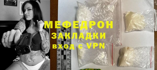 мефедрон мука Абаза