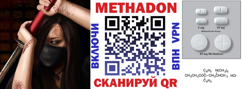 МЕТАДОН methadone наркошоп Старый Крым
